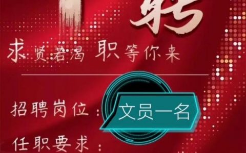 襄阳cache招聘要求有哪些？