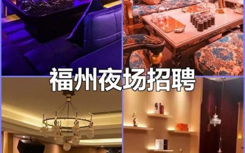 福州BHS招聘具体岗位和要求是什么？