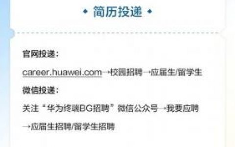 华为NFV招聘有何技术要求或发展空间？