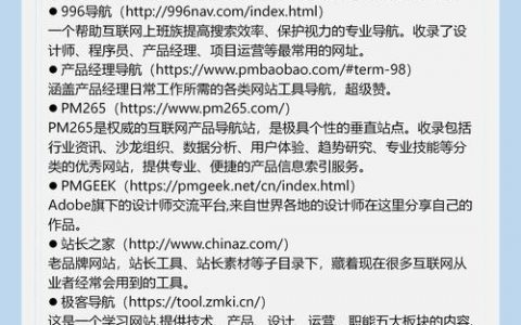 网站如何有效提升知名度？