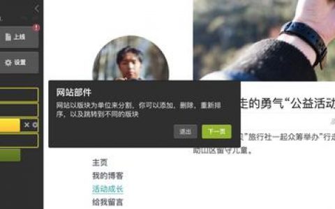 如何摆脱建站公司束缚，自主掌控网站？