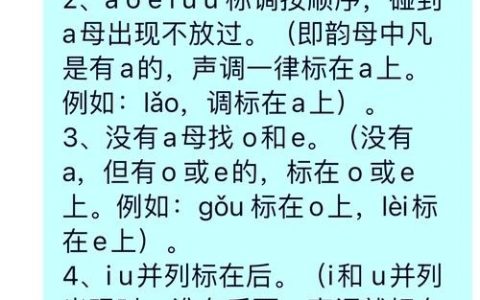 小学语文音调音标，如何教得有效又有趣？