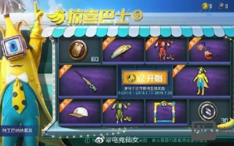 香蕉巴士招聘什么岗位？