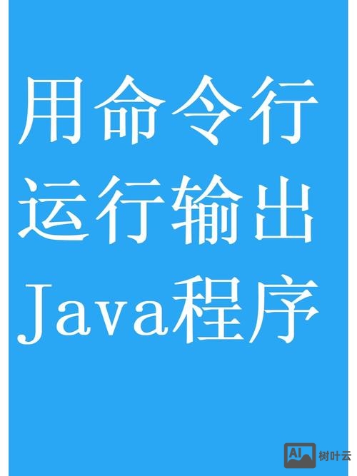 记事本命令行开发