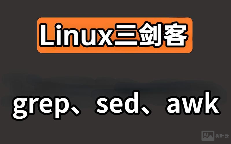 linux命令三剑客