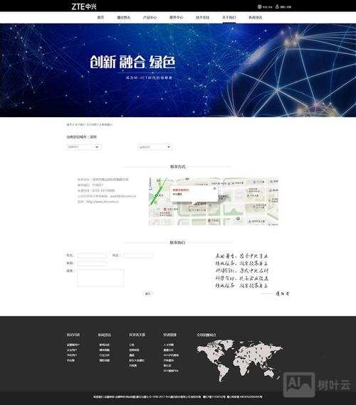 网站的联系我们如何写