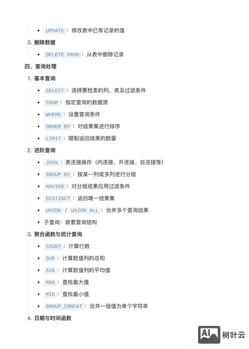 数据库创建用户的命令