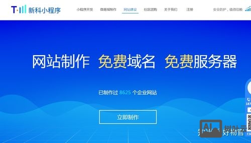 官方网站如何才能建立