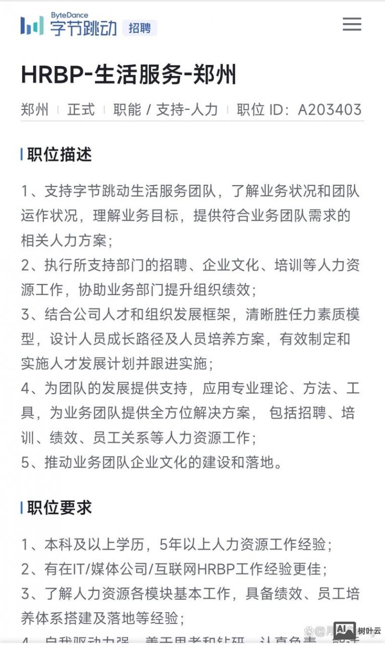 郑州lg招聘