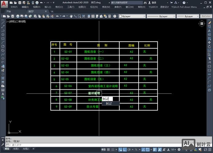 cad中文字命令怎么用