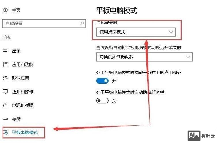 平板电脑无命令怎么办