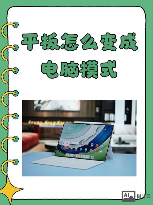 平板电脑无命令怎么办