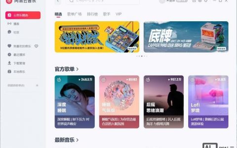 命令行版网易云音乐如何实现音乐播放与交互？