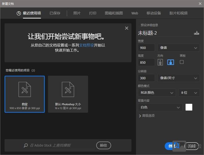 如何调整缩略图像素