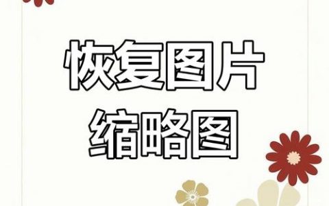缩略图像素怎么调？