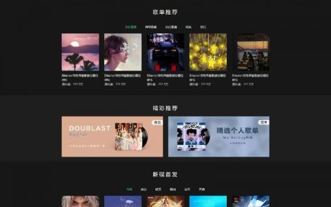 网页背景音乐怎么设置？