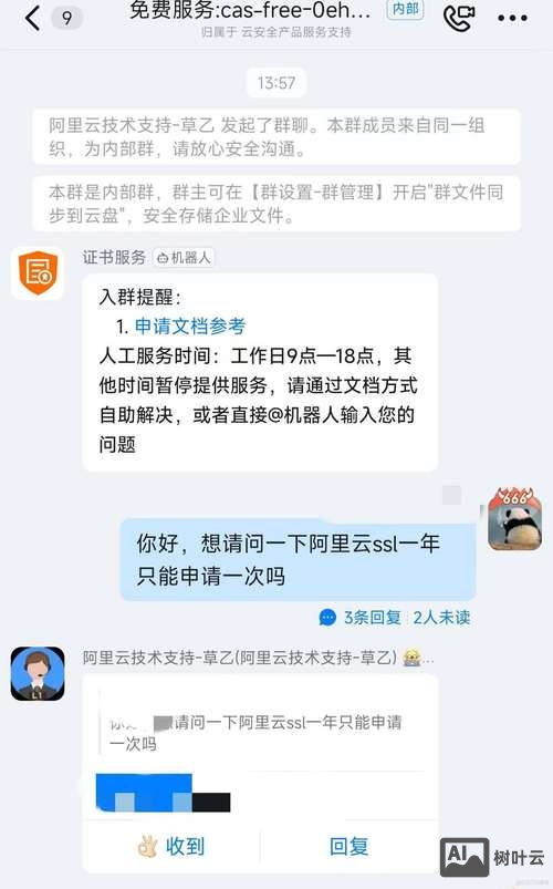 joomla网站如何加入会话功能