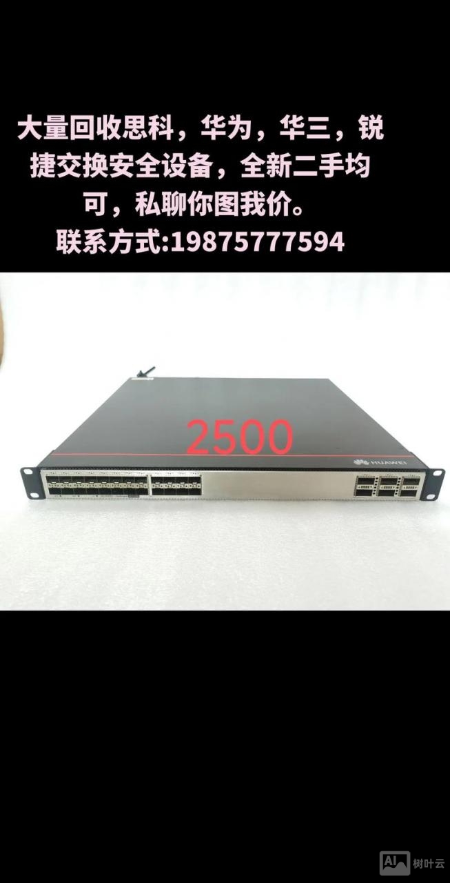 锐捷命令行 和思科