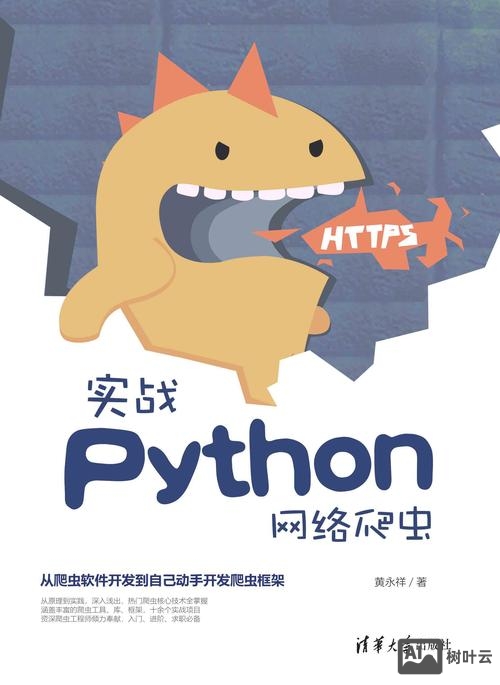 python招聘爬虫