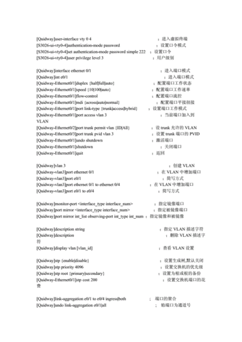 华为路由器命令行