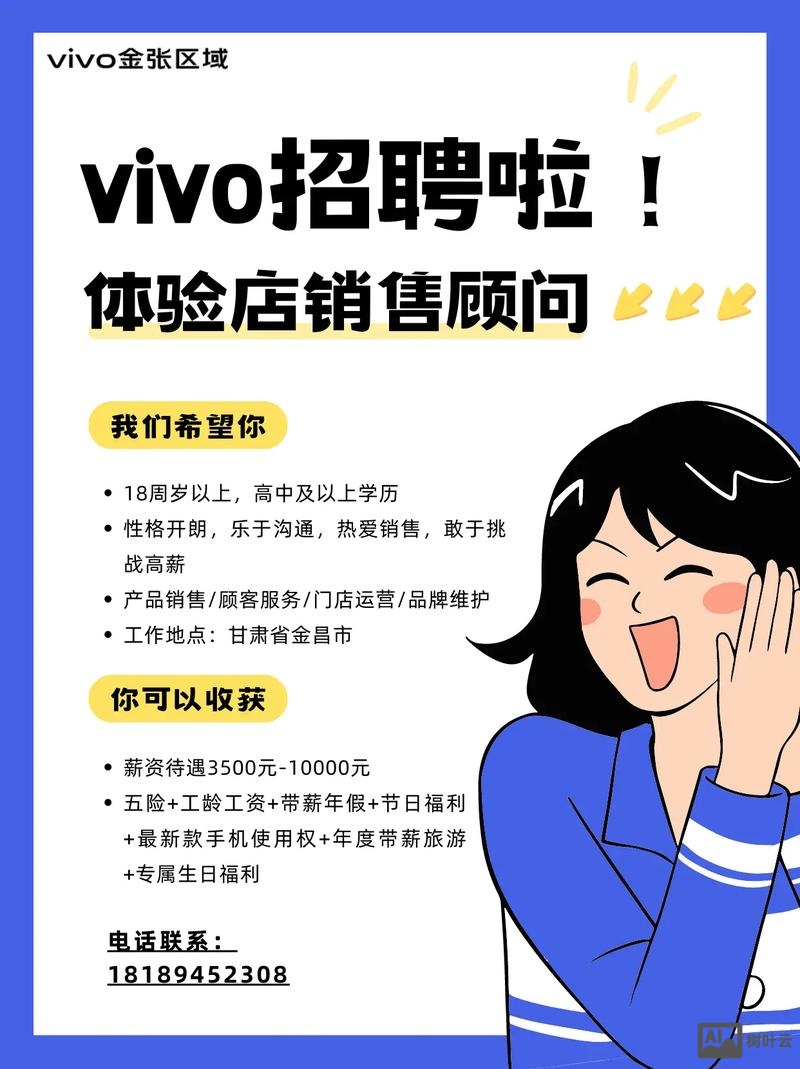 vivo招聘 pd