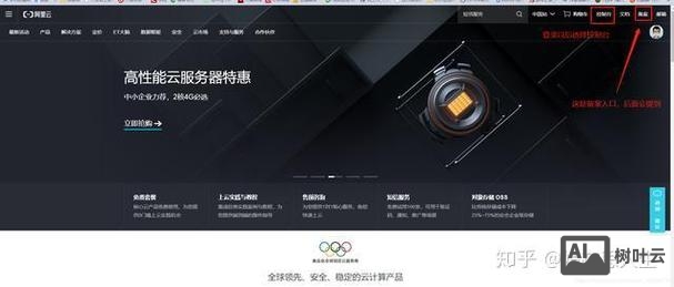 如何挂京东云服务器