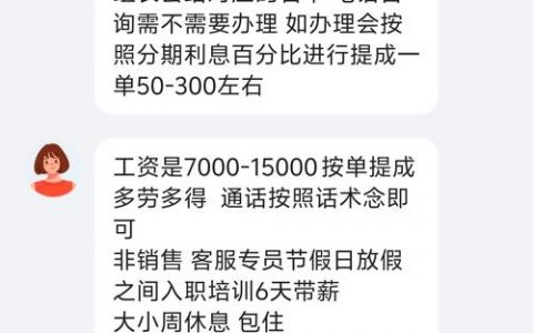 如何退订招聘短信？