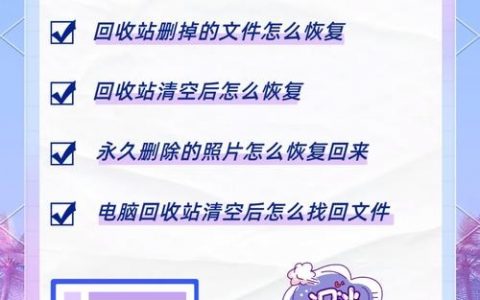 如何用命令行彻底清空回收站？