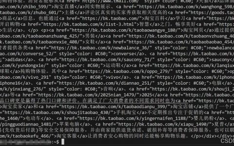 远程服务器连接命令有哪些？