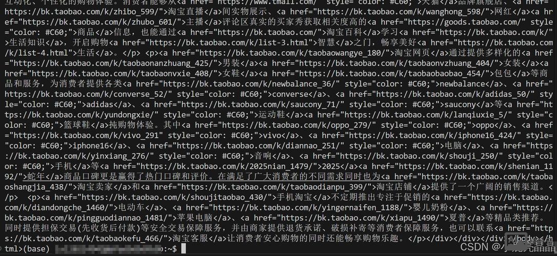 连接远程服务器的命令