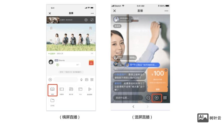 小鹅通直播时间如何设置