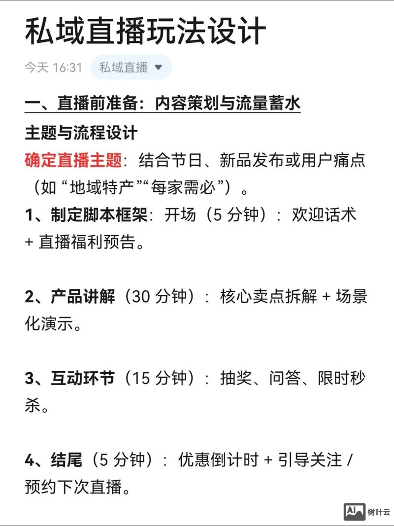 小鹅通直播时间如何设置