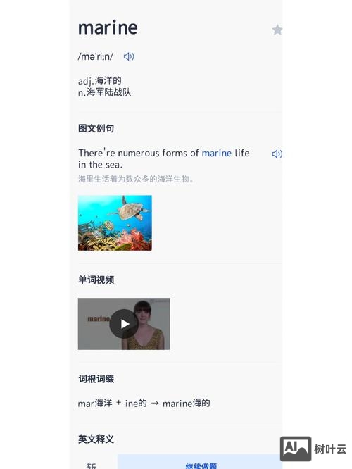百词斩如何选美或发音