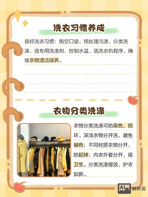 洗衣服如何不谢领