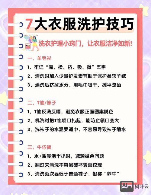 洗衣服如何不谢领