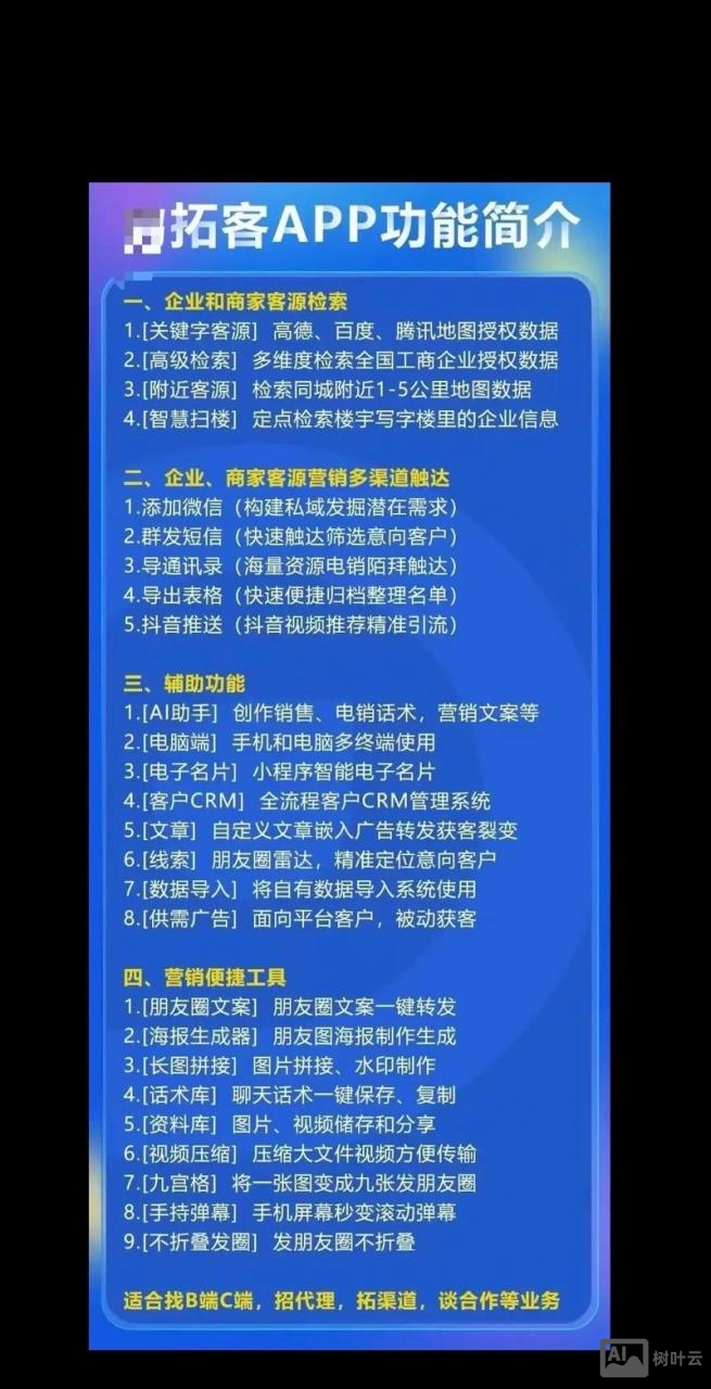 如何利用互联网拓展客源
