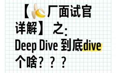 亚马逊招聘面试流程及技巧有哪些？