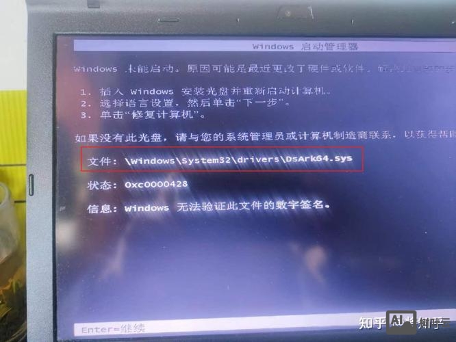 win7镜像修复命令