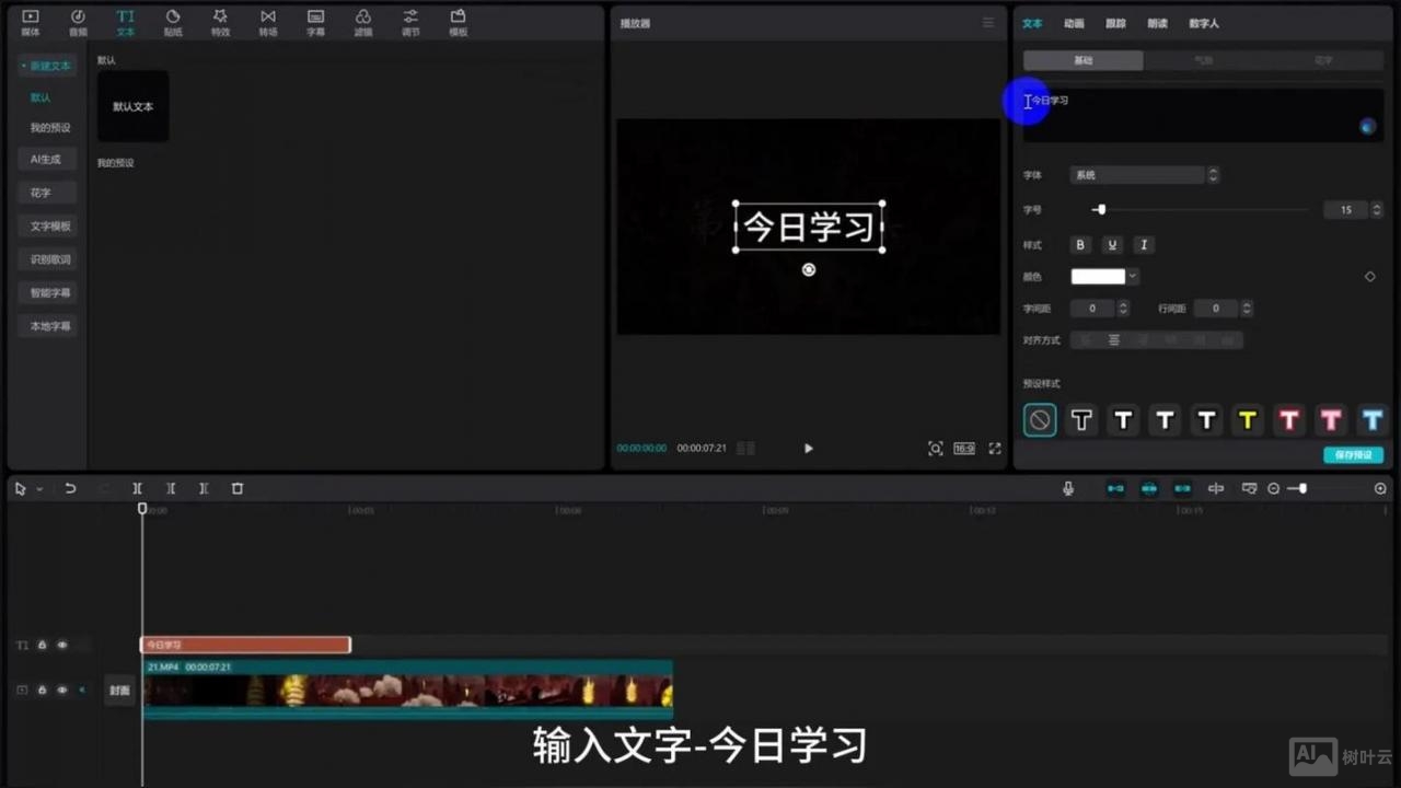 如何自己制作动画宣传片