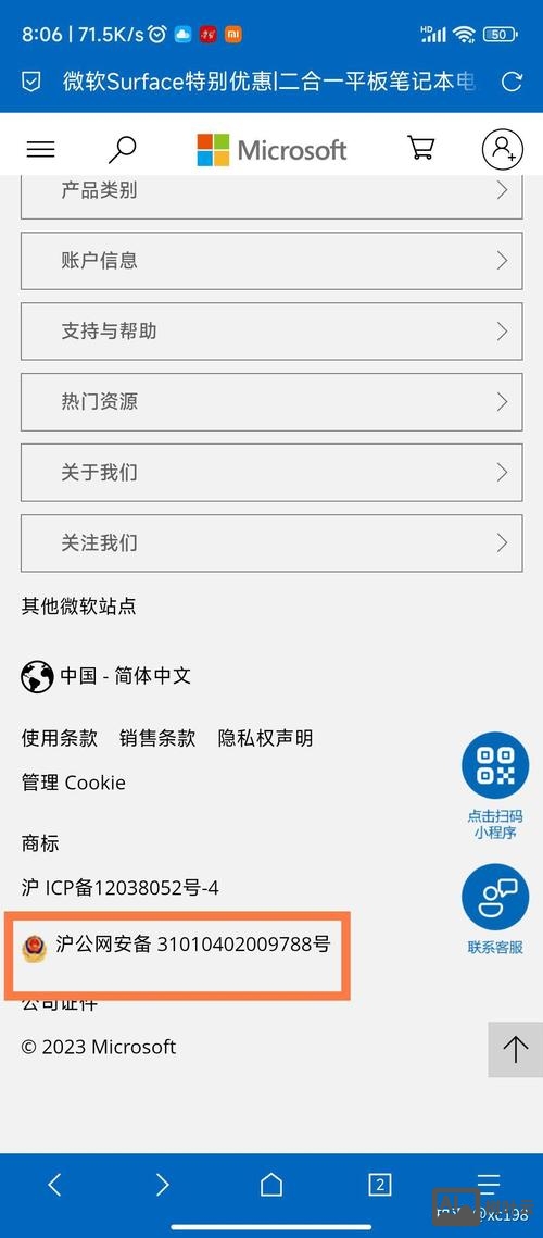 如何变更个人商城域名