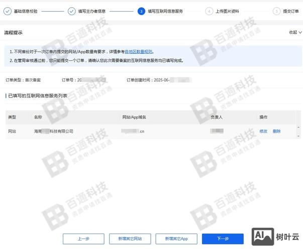 如何给网页添加备案号