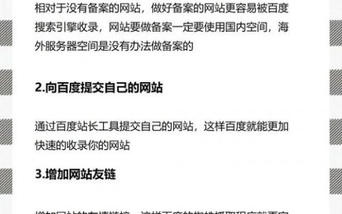 百度收录情况怎么查？