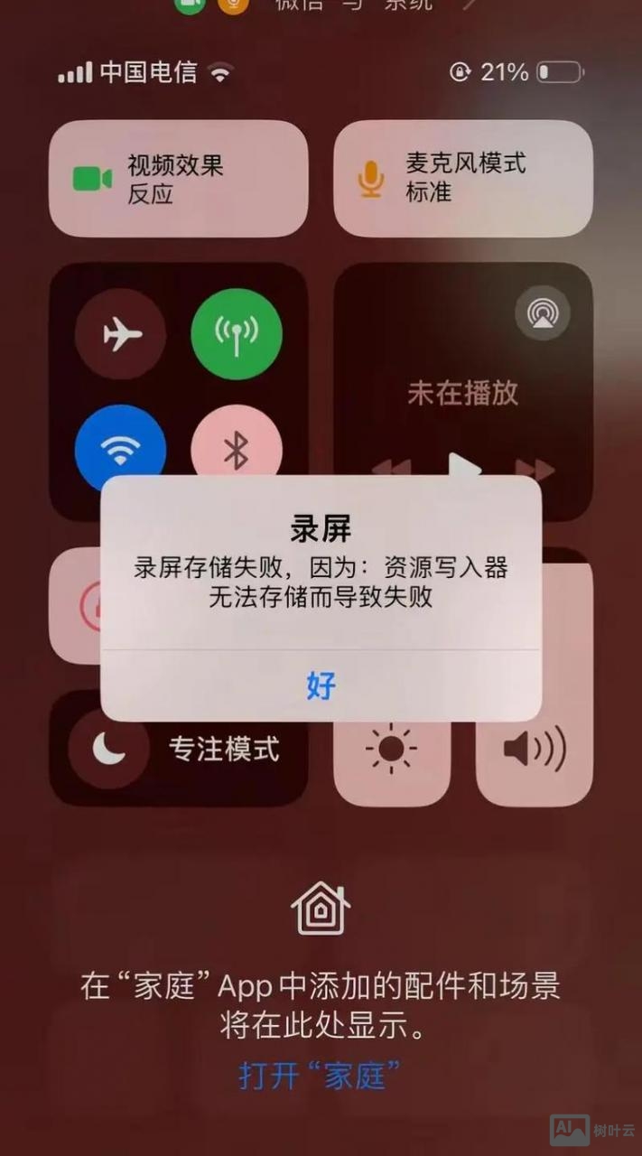 手机一直显示无命令
