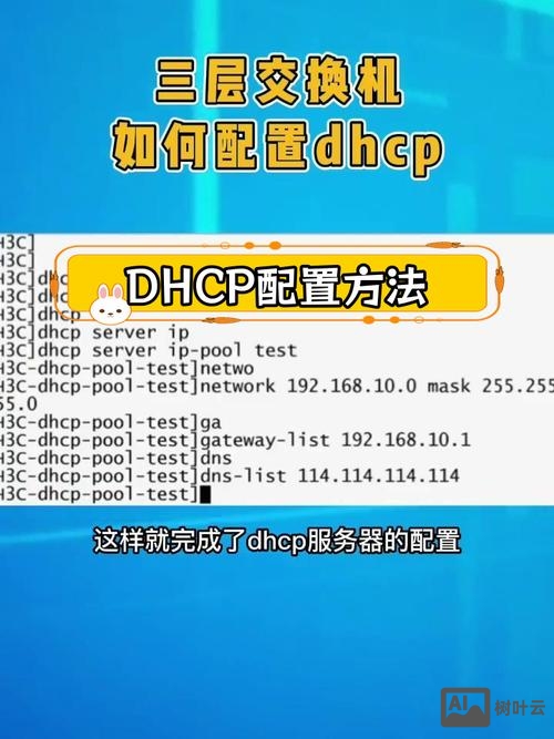 交换机设置ip命令