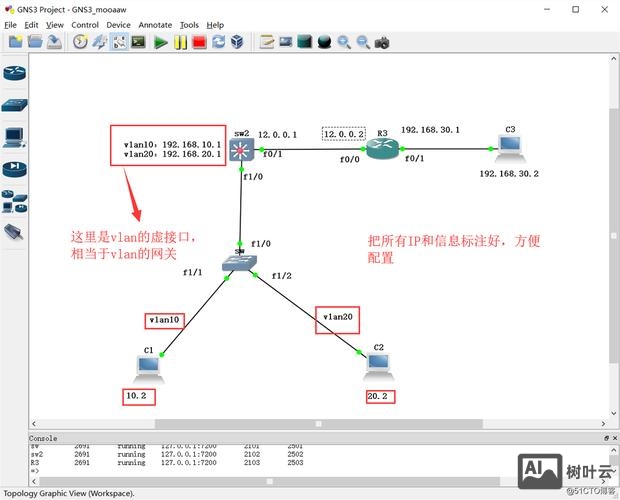 交换机设置ip命令