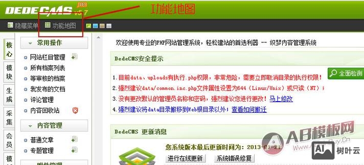 dedecms 调用内容页如何限制字数