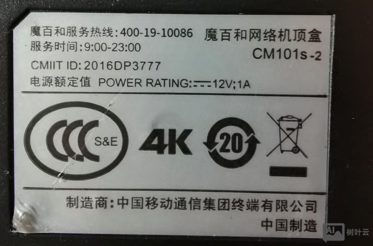 机顶盒只显示无命令