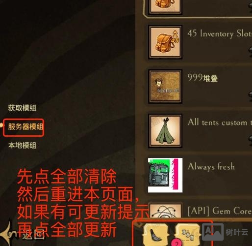 饥荒联机版服务器命令