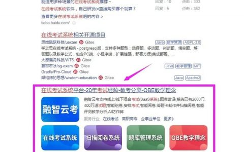 百度竞价推广怎么查？