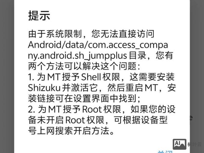 安卓刷机时出现无命令